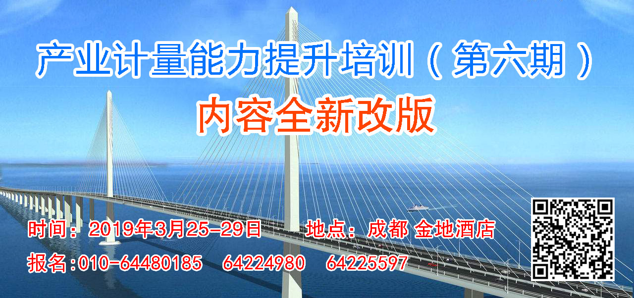 廣東省市場監督管理局關于省級產業計量測試中心的驗收考核細則（試行）